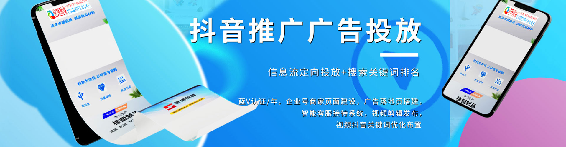 安泽百度竞价